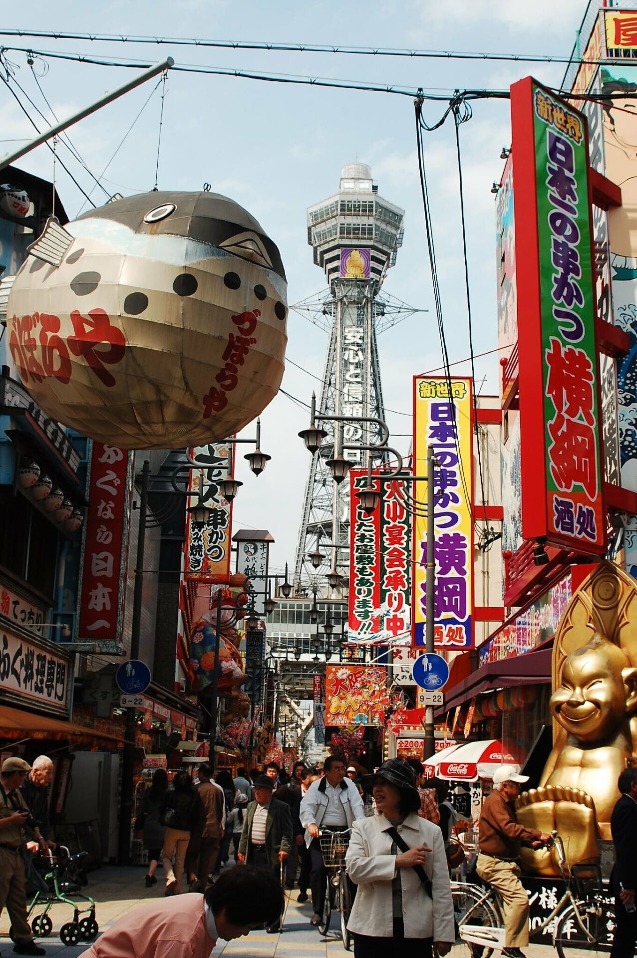 安定期の散歩〜通天閣