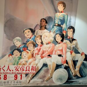 兵庫県立美術館