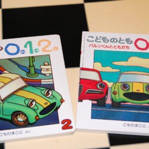 絵本:バルンくんシリーズ