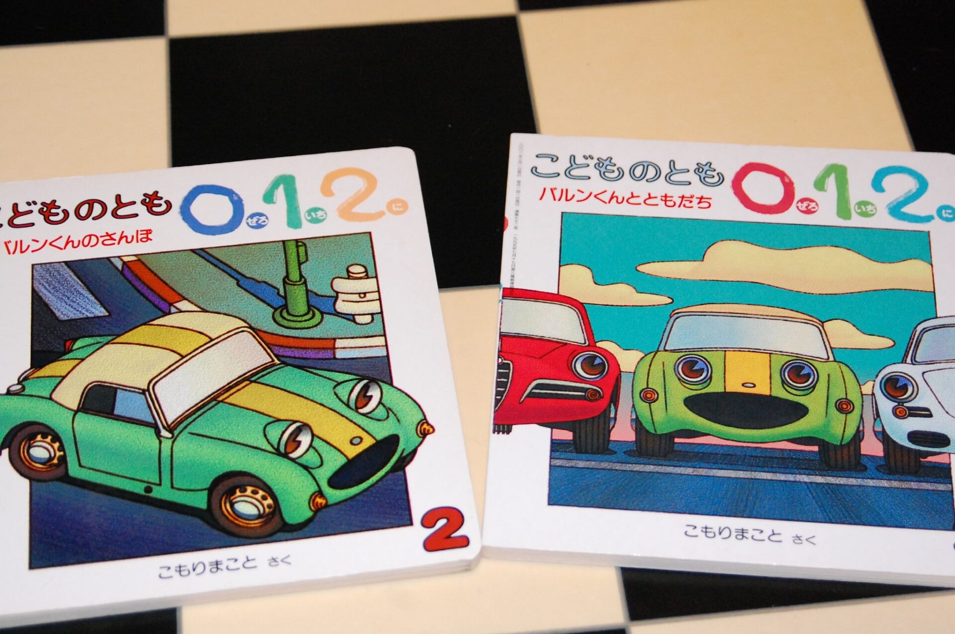 BOOKS: バルンくんシリーズ