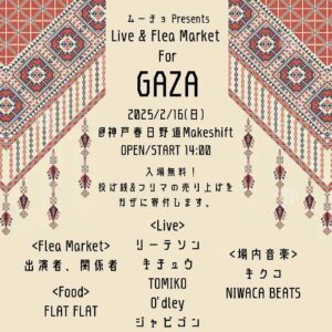 Live & Flea Market for GAZA /16.Feb.2025 at Make shift